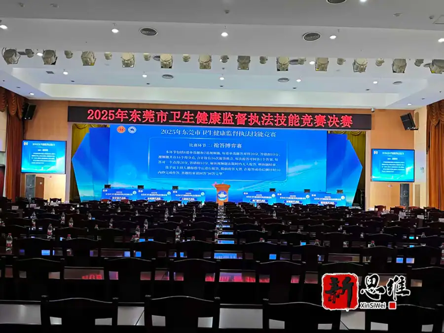 2025年东莞市卫生健康监督执法技能竞赛 - 广东政务赛事执行案例 - 知识竞赛抢答器计分器租赁 - 技能竞赛设备租赁