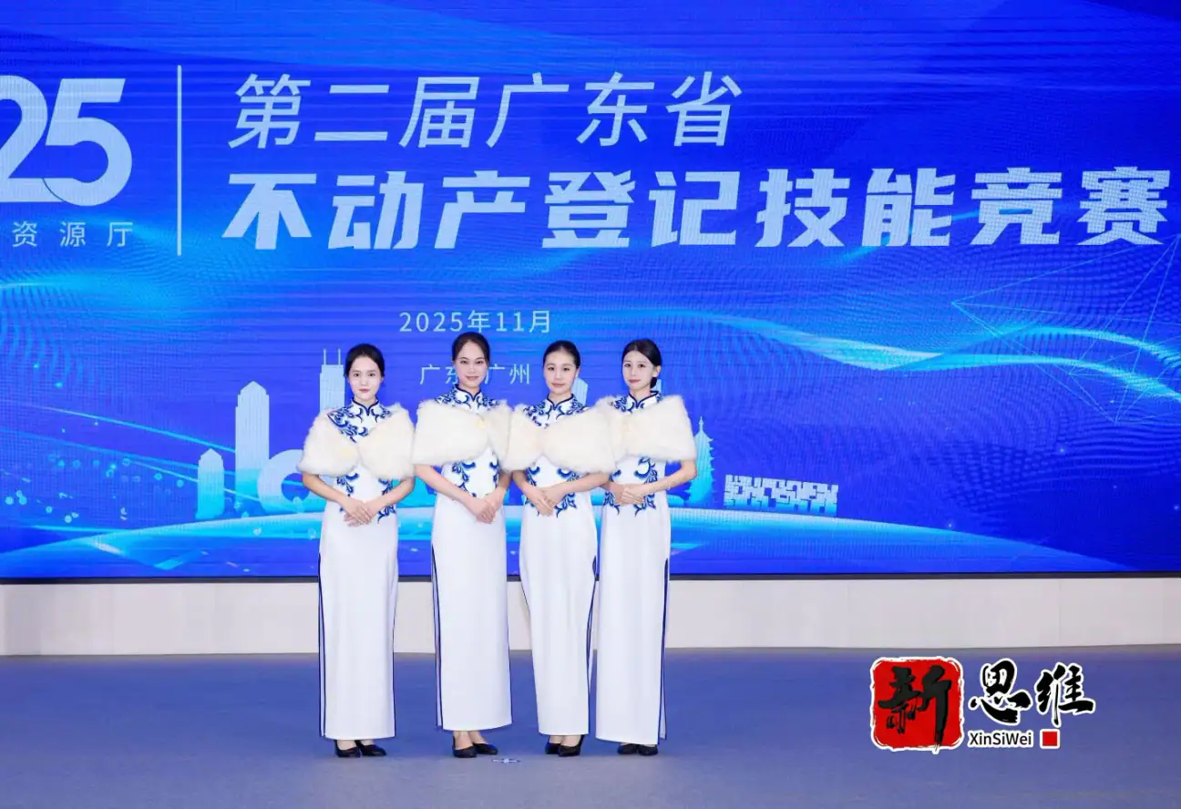 广佛莞知识竞赛礼仪 政企竞赛礼仪配套