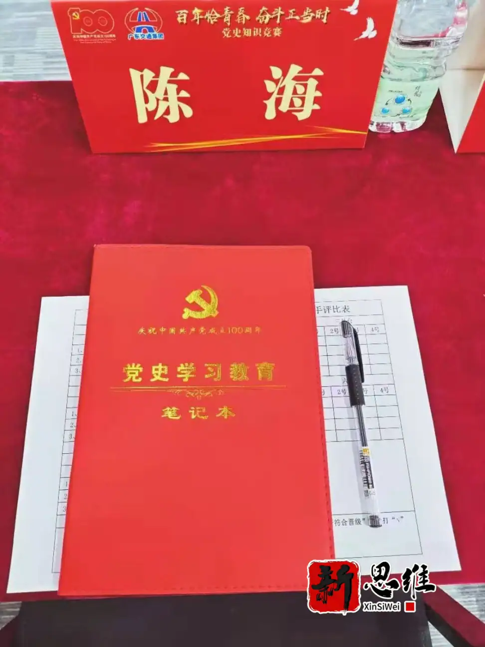 汕尾知识竞赛服务商-领导席评委观赛