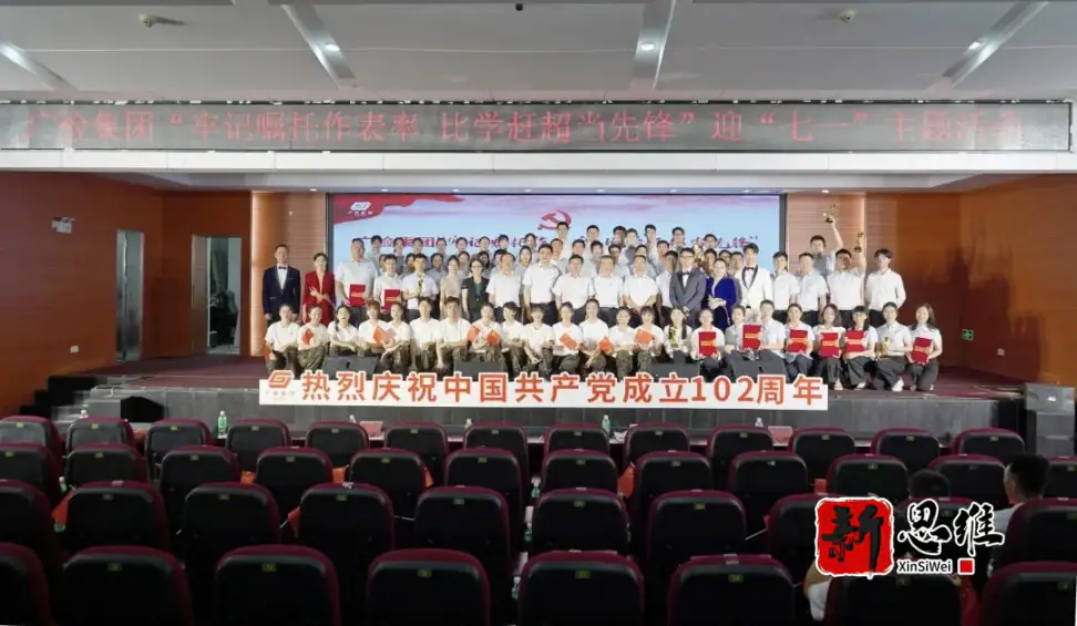 广检集团迎“七一”主题活动 - 广东政务赛事执行案例